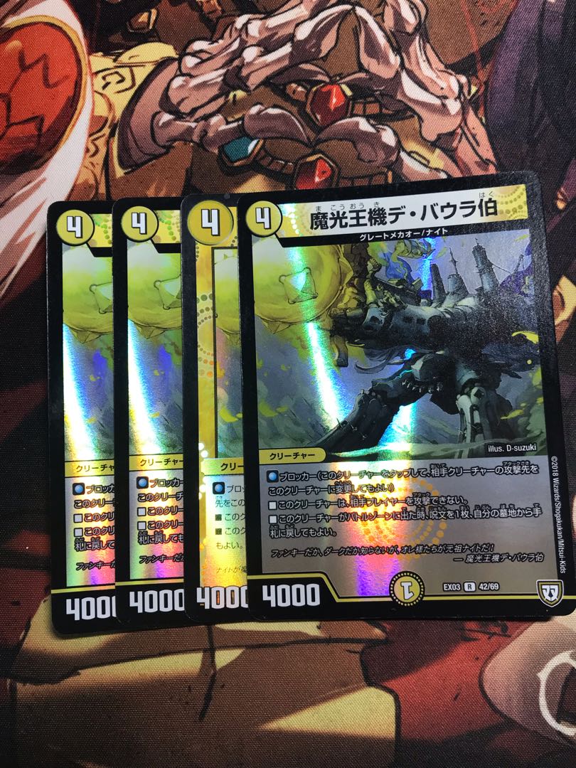 Count De Baura R-foil 42/69