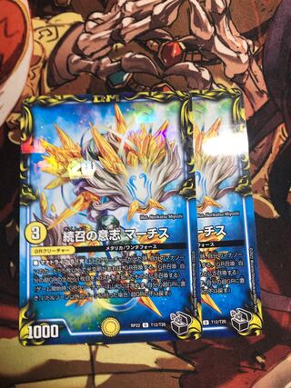 Sequential Will Marches (20th Black Treasure) U-foil T12/T20