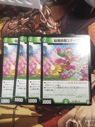 Cherry Blossom Wind Fairy Steple U 21/42