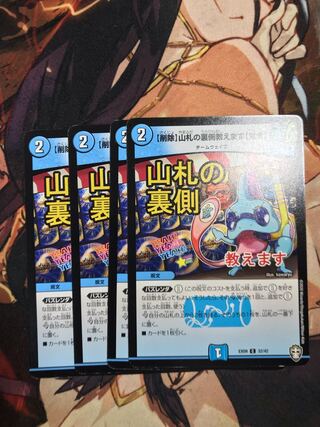 [Deleted] I'll tell you the other side of Mountain tag [Ready] C 32/42