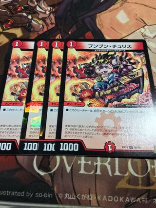 Boom Boom Chu Squirrel C 85/95