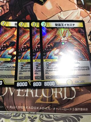 聖霊王イカズチ VR 24/130