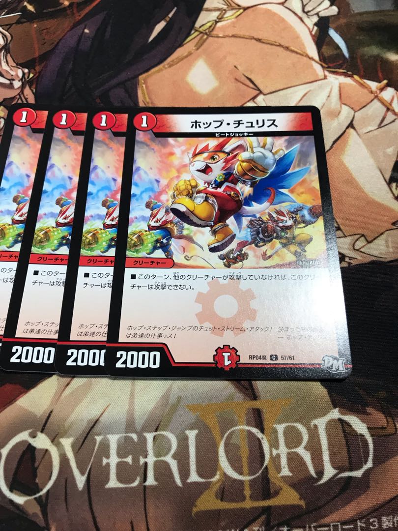 Hop Chu Squirrel C 57/61