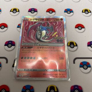 Kagayaku Charizard K 011/071