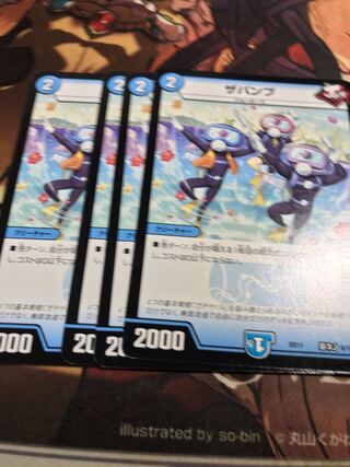 ザパンプ 基本J 6/15 1枚