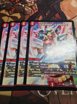 CLIMAX-ARMOR! R 28/104