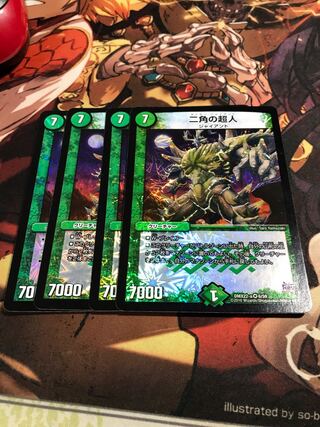 Psychic person of two angles VR 6/59 1枚