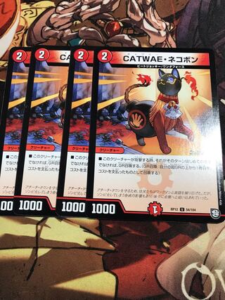 CATWAE, Nekobon U 54/104