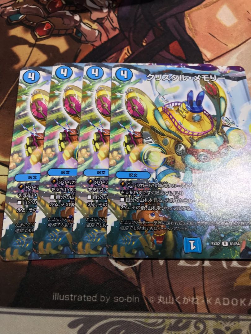 Crystal Memory R 81/84