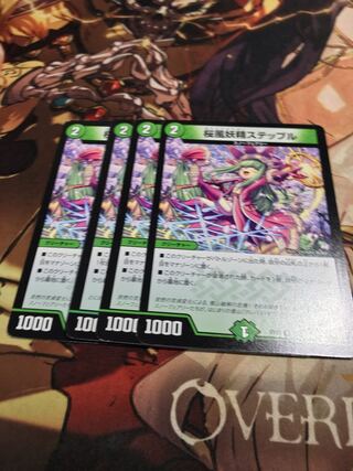 Cherry Blossom Wind Fairy Steple U 75/110