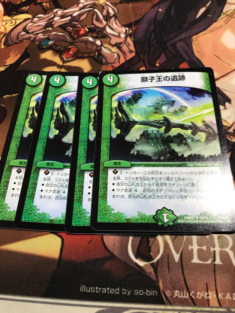 Ruins of the Lion King U 39/74