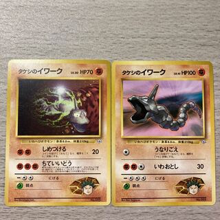 Good] Old back, set of 2 Onix by Takeshi.