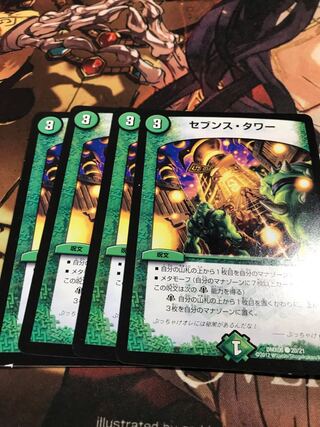 Seventh Tower C 20/21