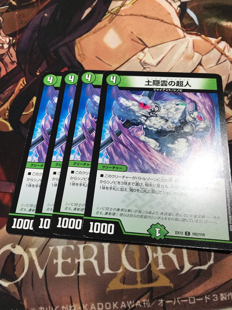 Psychic person C 102/110 of Dohidun