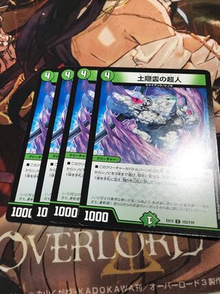 Psychic person C 102/110 of Dohidun