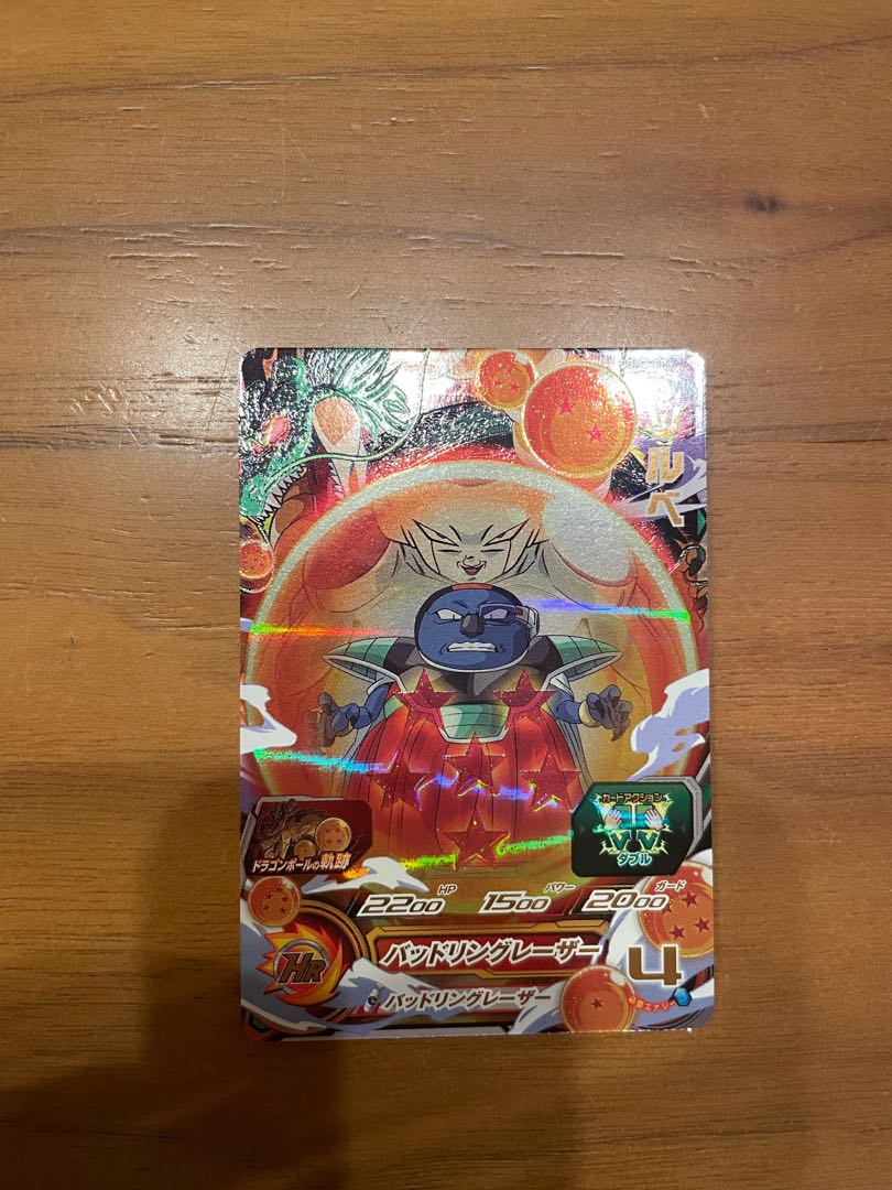 ドラゴンボールヒーローズソルベ