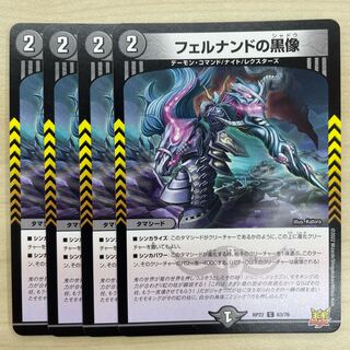 フェルナンドの黒像 C 63/76