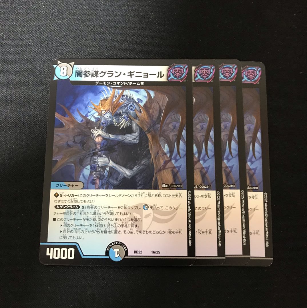 Yami General Staff Grand Guignol 16/25