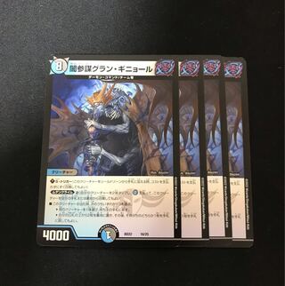 Yami General Staff Grand Guignol 16/25