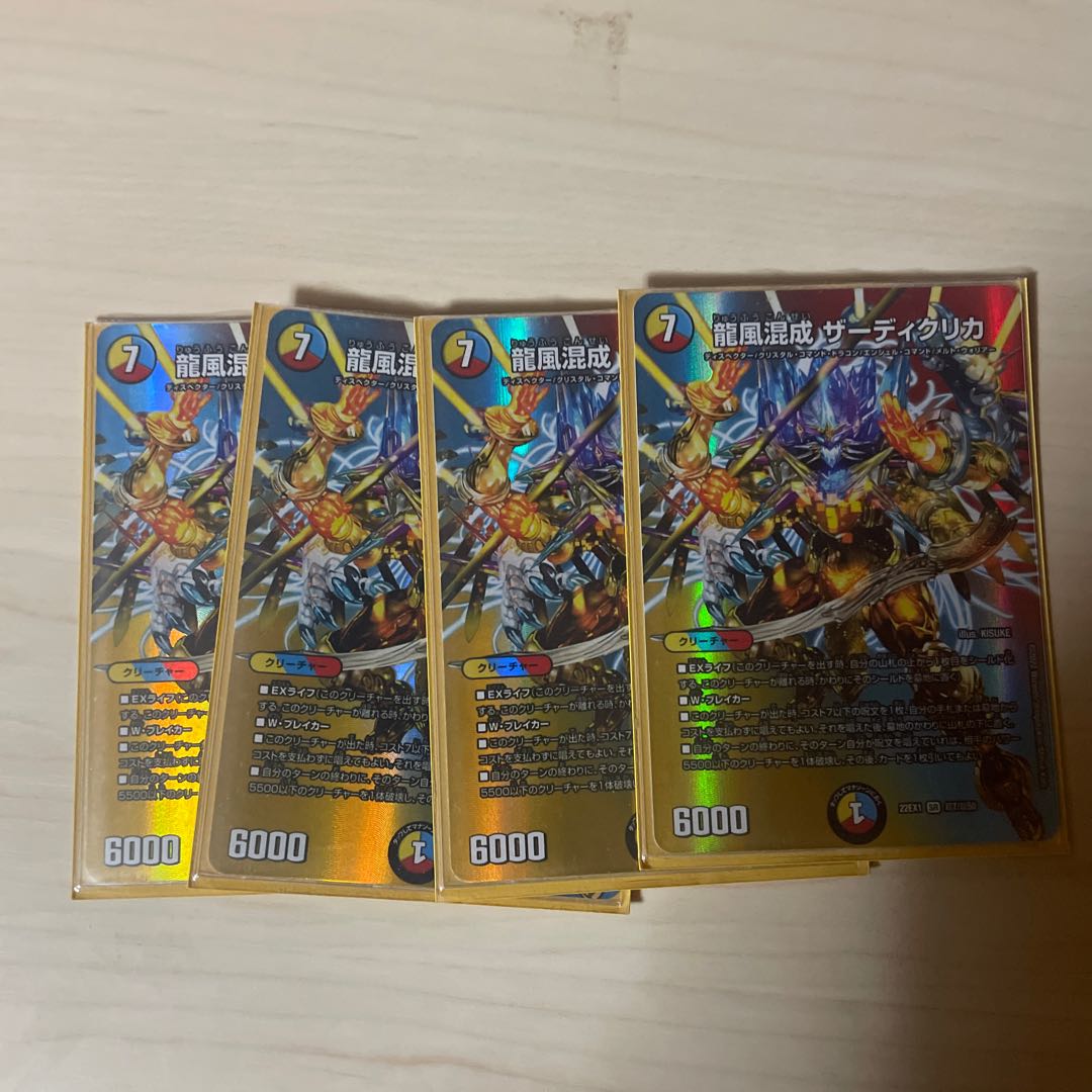 Dragon Wind Mixture Zadikurika SR Psychic7/Psychic50