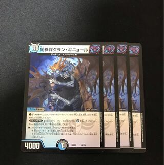 Yami General Staff Grand Guignol 16/25