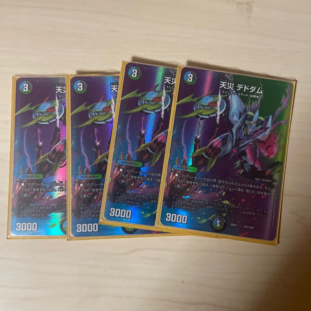 Natural disaster Dedham Psychic21/Psychic50