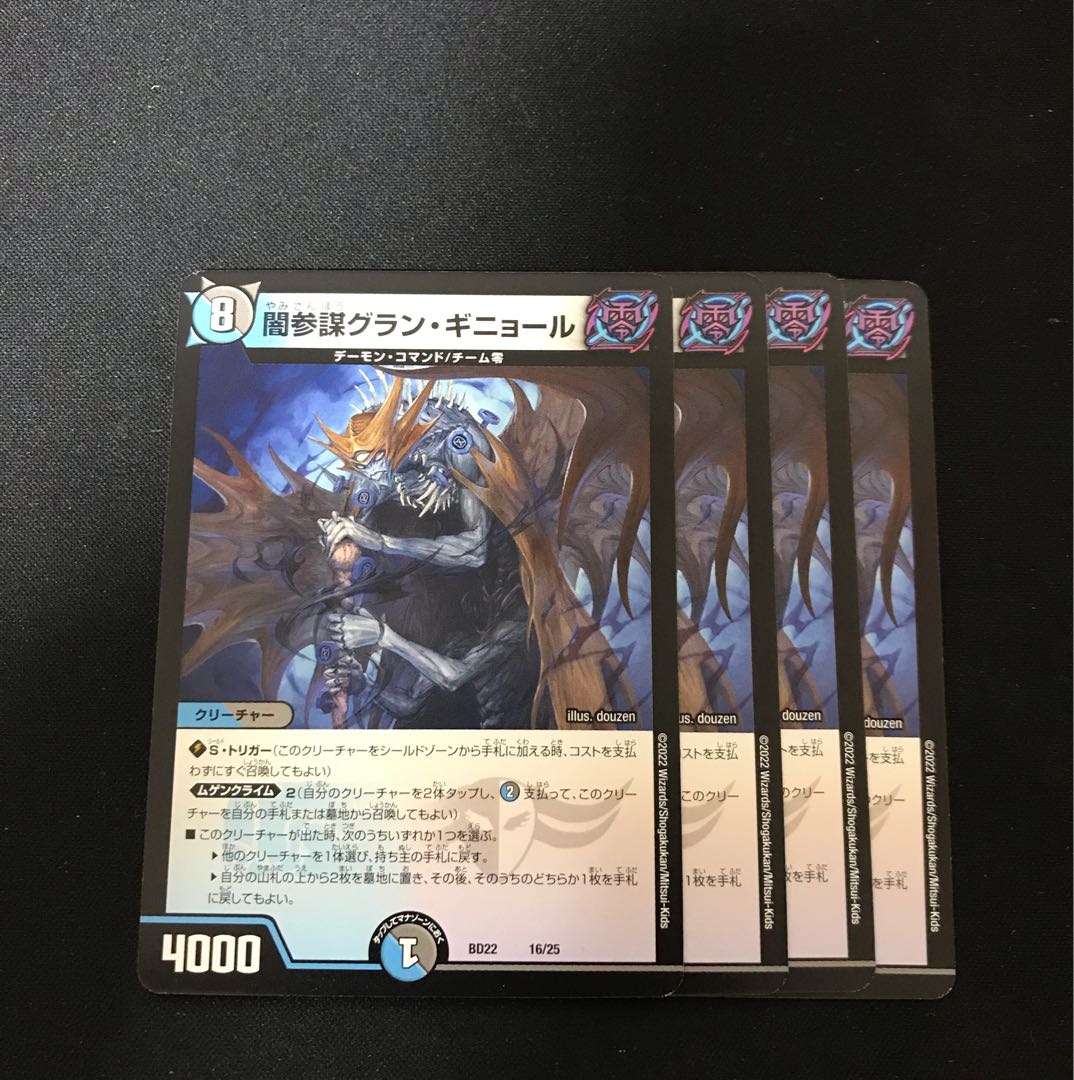 Yami General Staff Grand Guignol 16/25