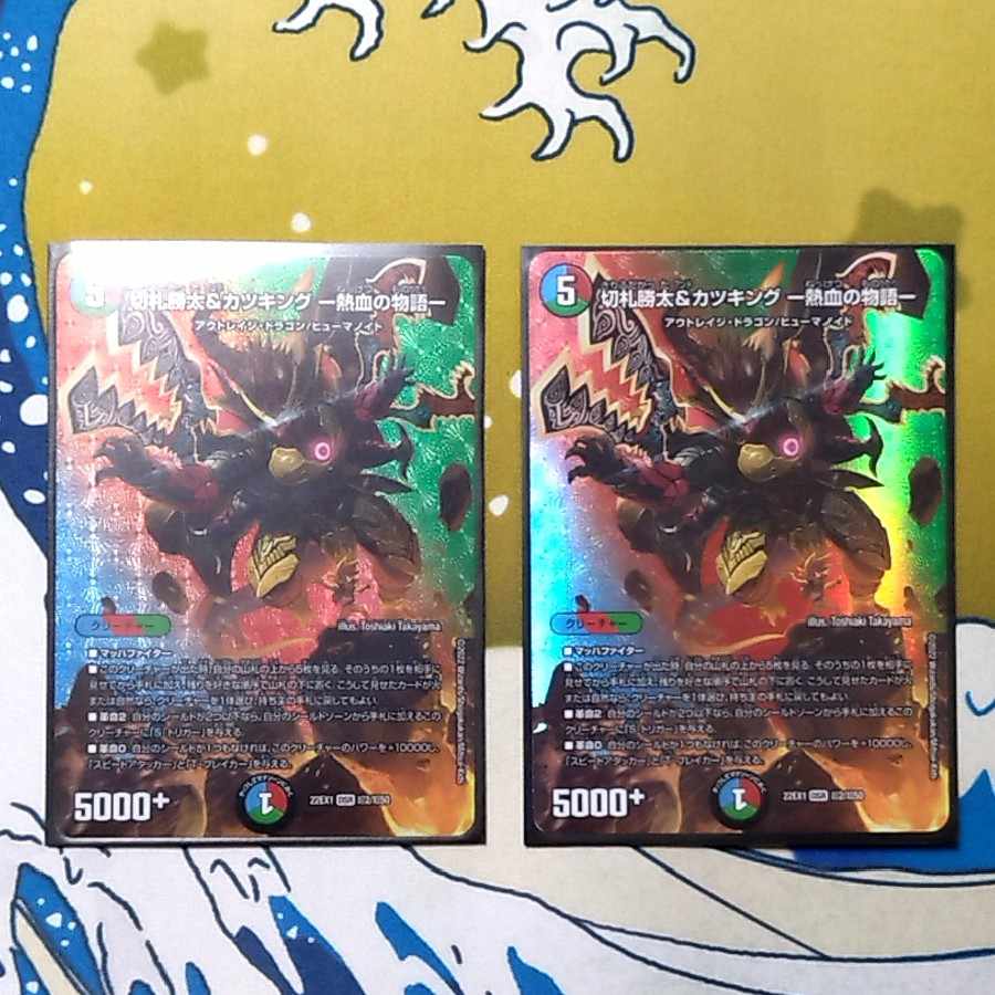 Katsuta Kirifuda & Kats King -A Tale of Fever- DSR Psychic2/Psychic50 x 2