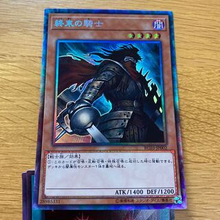 Armageddon Knight Collector's Rare JP002