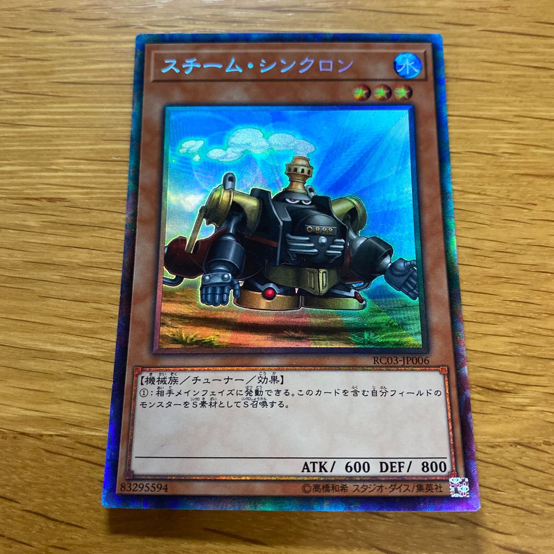 Steam Synchrone Collectors