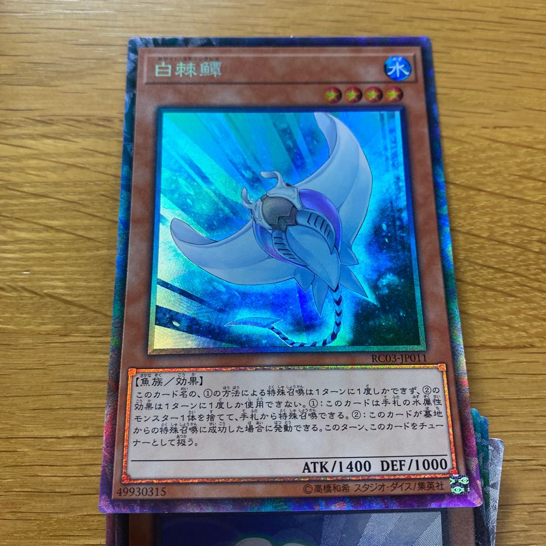 Ho Wight Hinotama Soul Ray Collector's Rare JP011