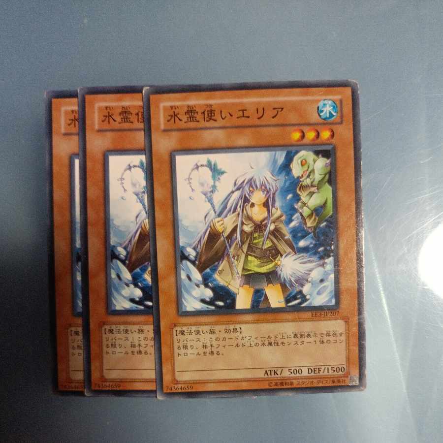 Eria the Water Charmer Normal JP207