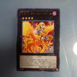 Queen Dragun Djinn Rare JP049 ☆