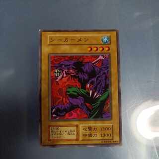 Sea Kamen Initial Normal ☆