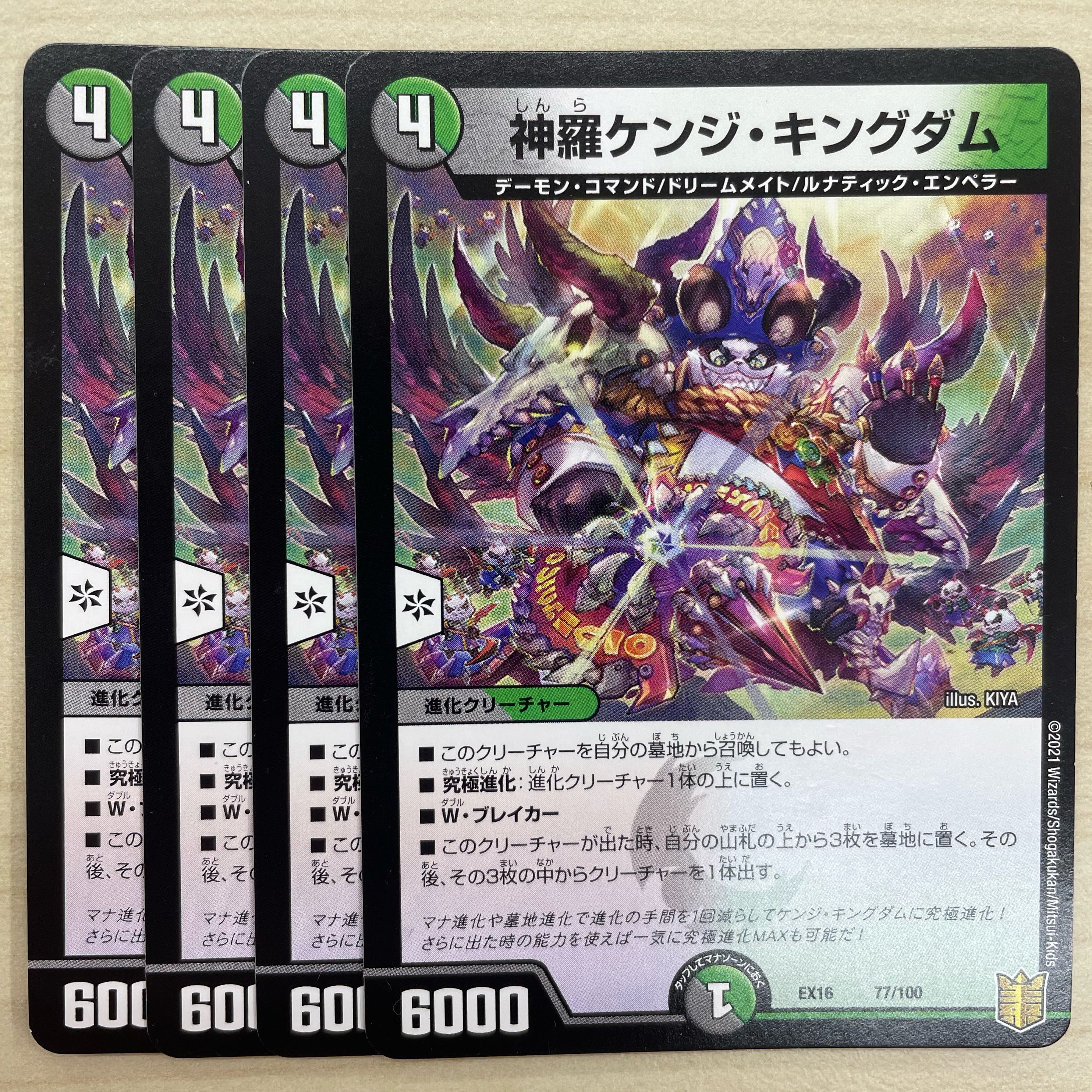 Shinra Kenji Kingdom 77/100