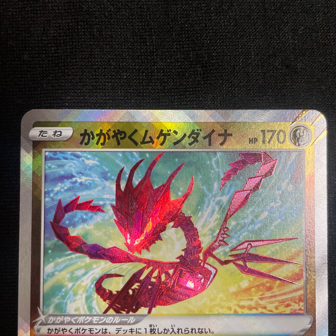 Kagayaku Eternatus K 115/172 VSTAR Universe