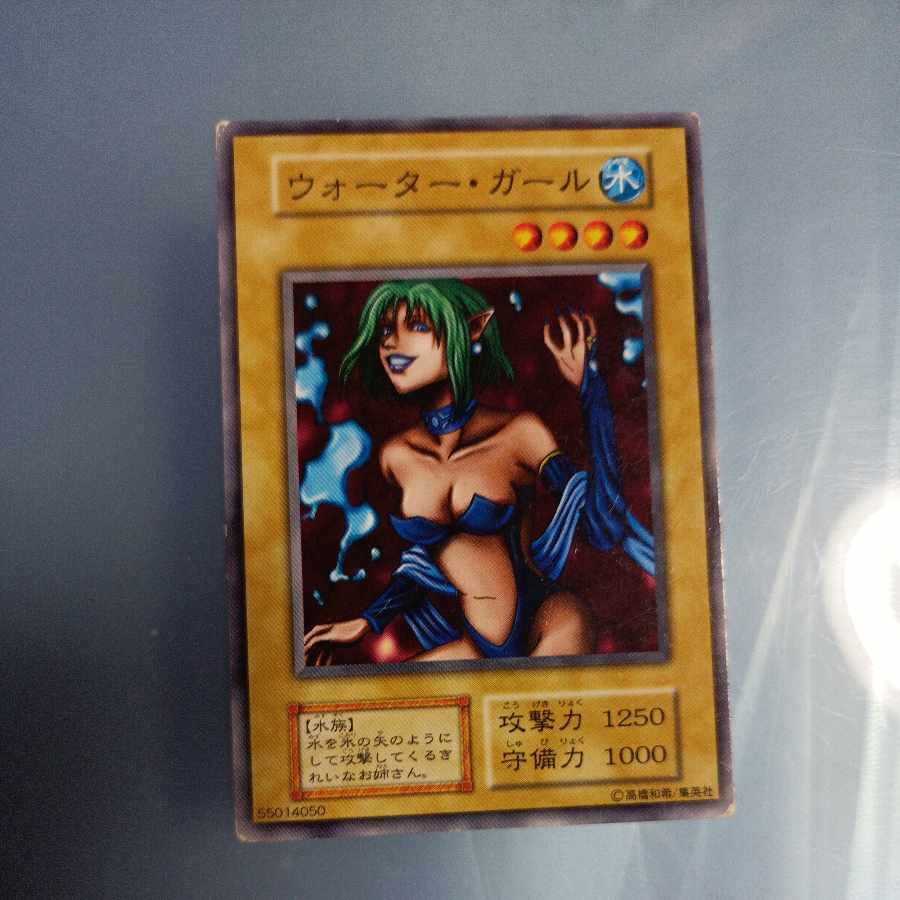 ウォーター・ガール 初期 ノーマル ☆