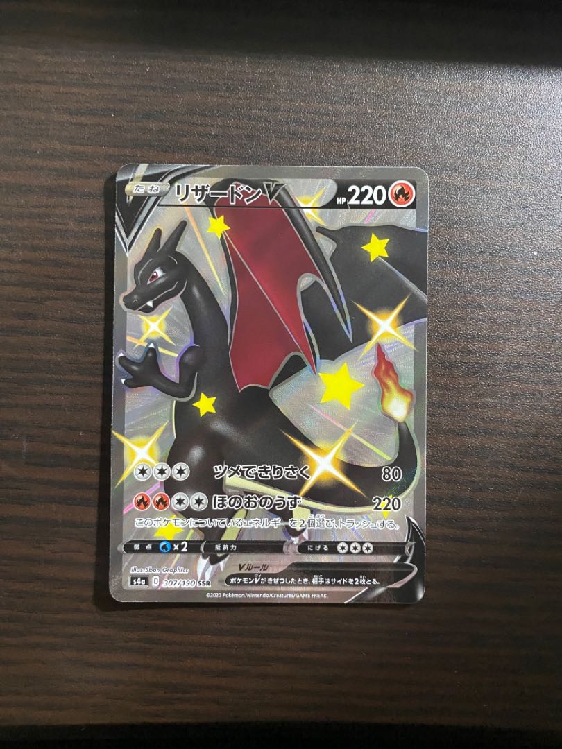 CharizardV SSR 307/190