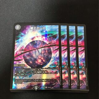 Yami King Zelo VR 19/25