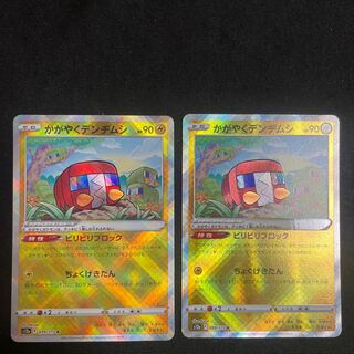 Kagayaku Charjabug K 039/172 VSTAR Universe