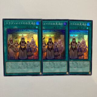 Dragonmaid Send-Off Super Rare JP070