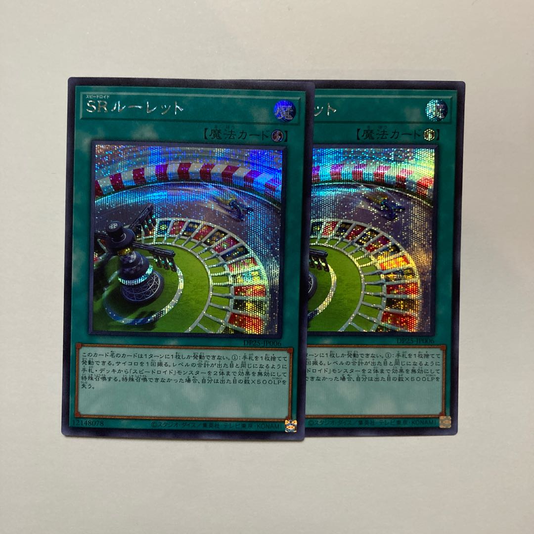 Speedroid Wheel Secret Rare JP006