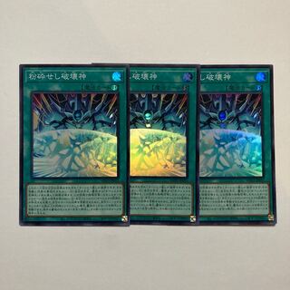 粉砕せし破壊神 スーパーレア JP051