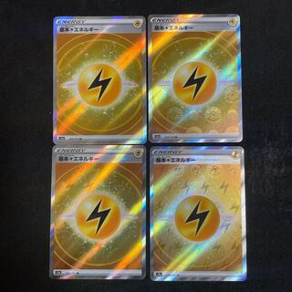 Basic LightningEnergy SR 254/172 Set of 4 VSTAR Universe