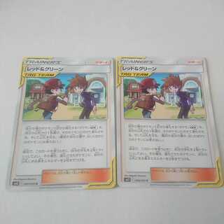 レッド&グリーン 2枚 U SM12 オルタージェネシス