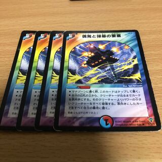 偶発と弾幕の要塞