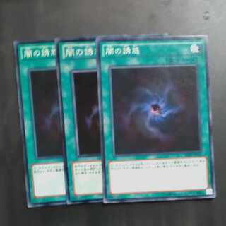 Allure of Darkness Normal JP030✕3 [Mokurindo