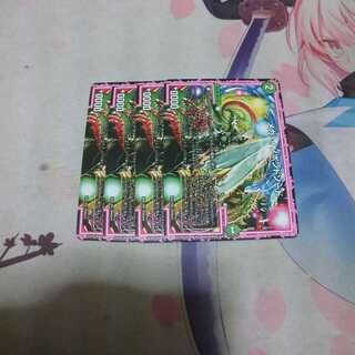 メガイノポンドソード 4枚