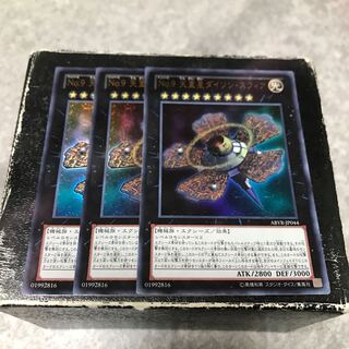 Number 9: 3 Dyson Sphere ultra-rare