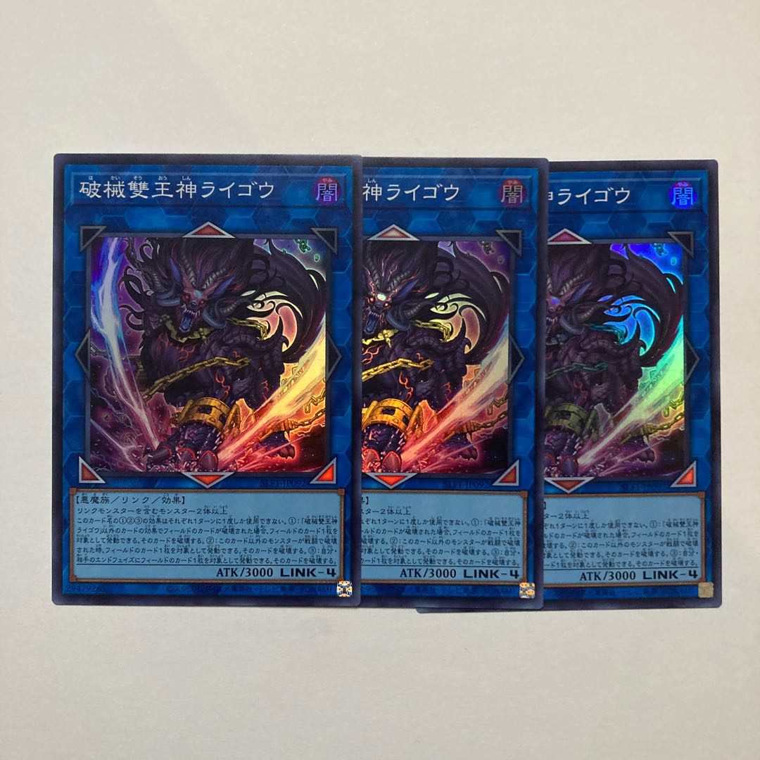 Unchained Abomination Super Rare JP092